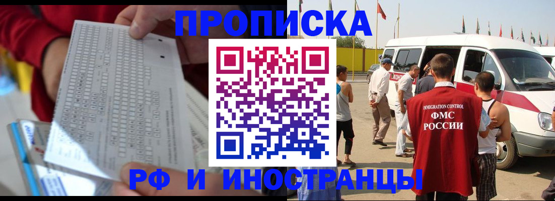 пропишу в квартире в Махачкале